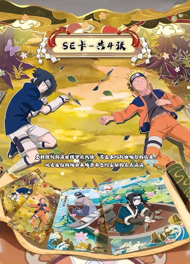 NARUTO -ナルト- トレーディングカード 陣の章 第6弾