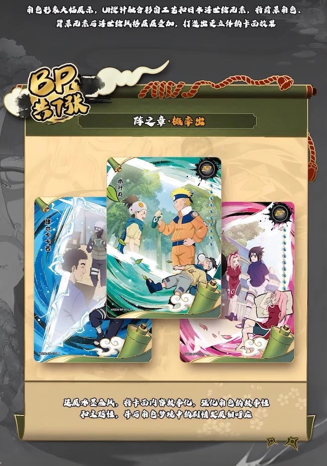 NARUTO -ナルト- トレーディングカード 陣の章 第6弾