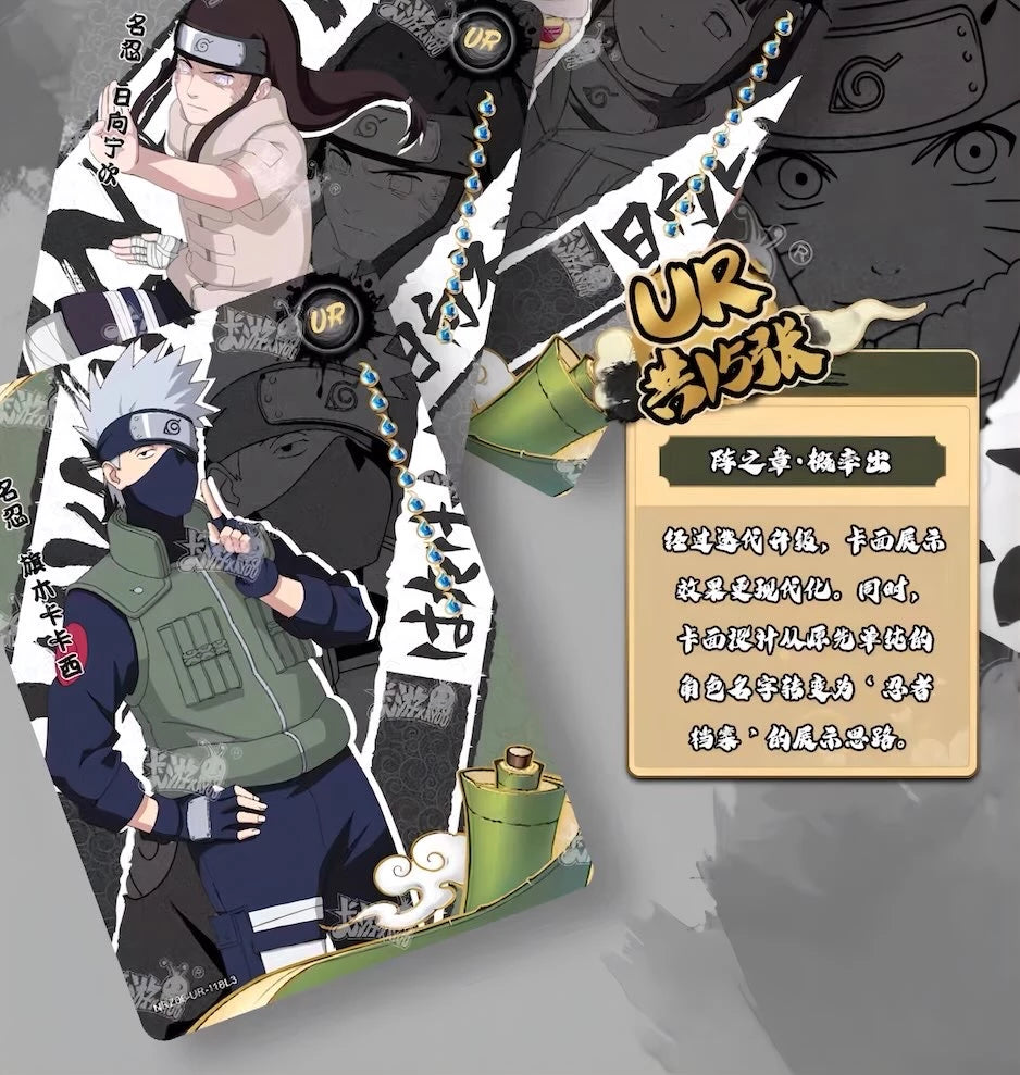 NARUTO -ナルト- トレーディングカード 陣の章 第6弾