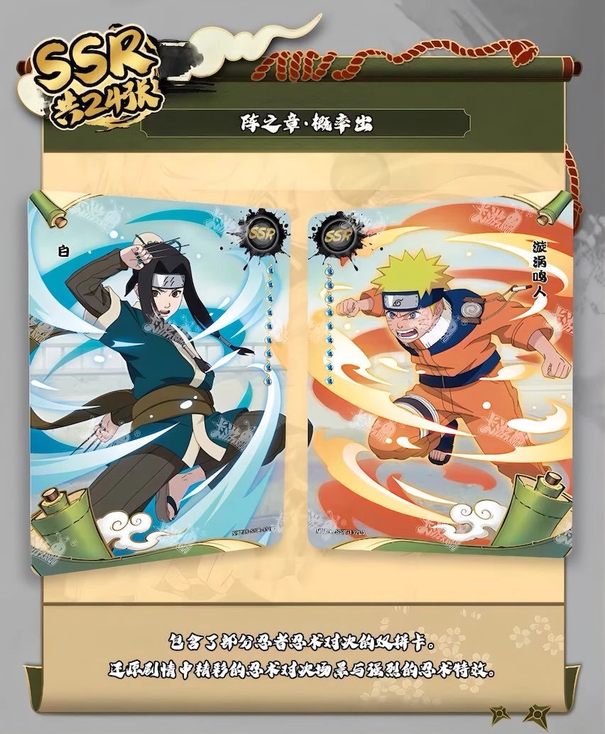 NARUTO -ナルト- トレーディングカード 陣の章 第6弾