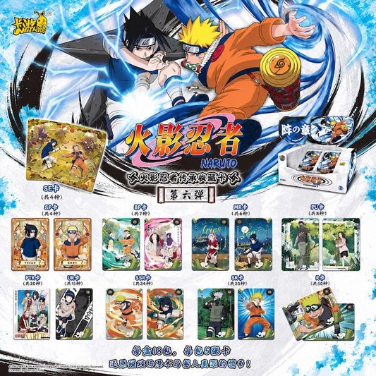 NARUTO -ナルト- トレーディングカード 陣の章 第6弾 カードラインナップ一覧