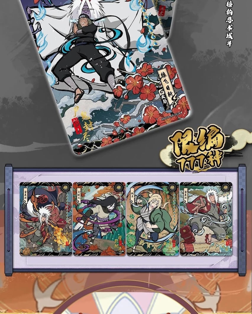 NARUTO-ナルト- トレーディングカード 陣之章 第8弾