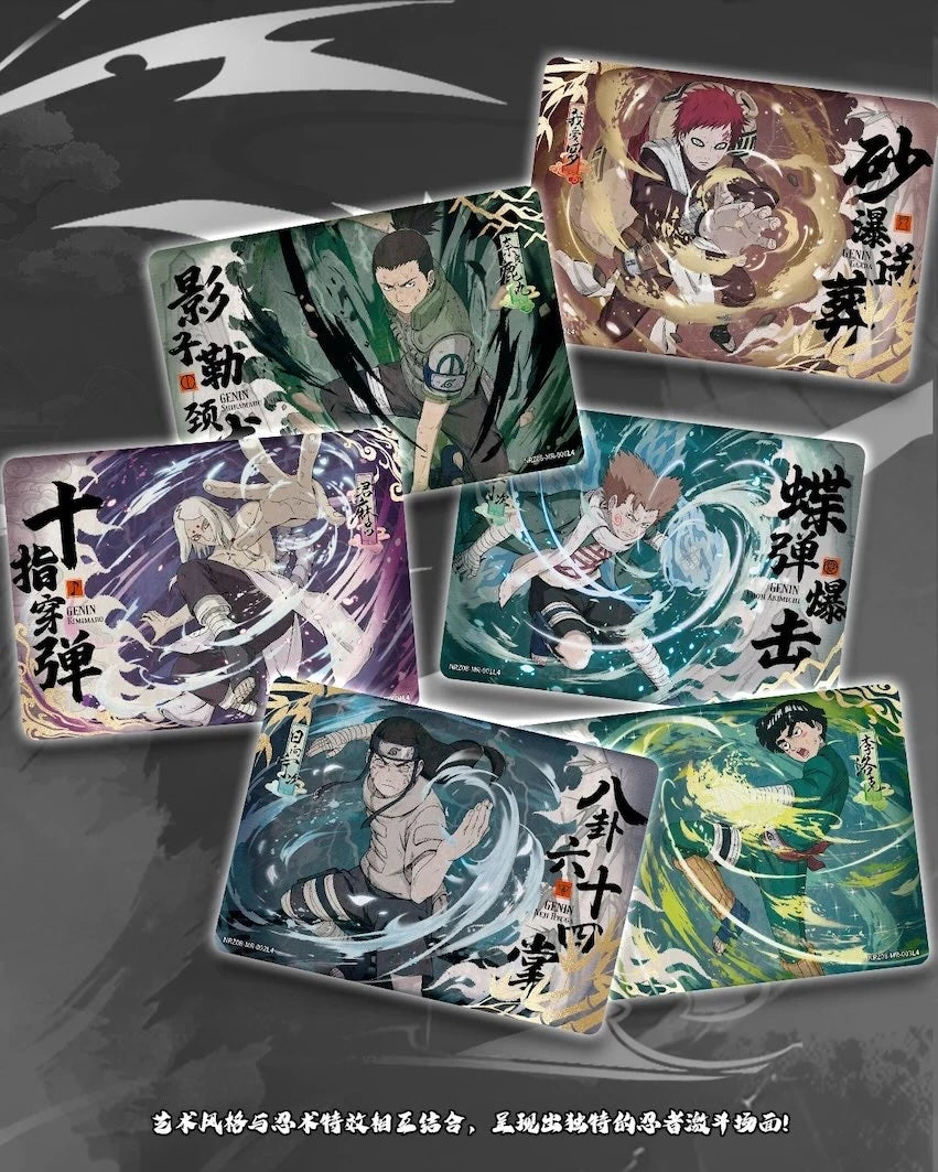 NARUTO-ナルト- トレーディングカード 陣之章 第8弾