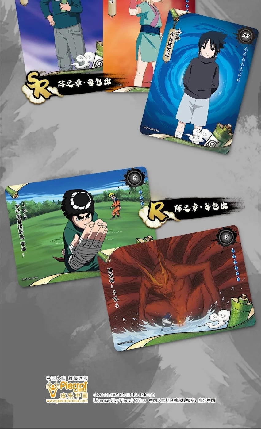 NARUTO-ナルト- トレーディングカード 陣之章 第8弾