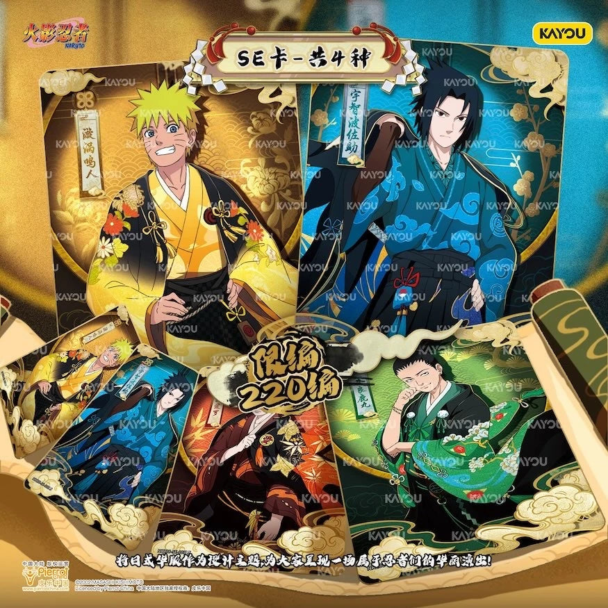 NARUTO-ナルト- トレーディングカード 陣之章 第8弾 KAYOU SEカードラインナップ画像