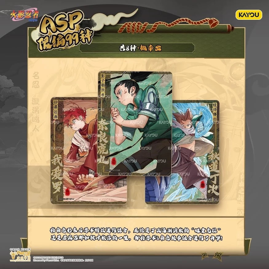 NARUTO-ナルト- トレーディングカード 陣之章 第8弾 KAYOU ASPレアカードラインナップ画像