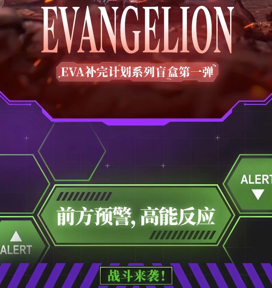 新世紀エヴァンゲリオン フィギュア EVA補完計画シリーズ 第一弾 ブラインドボックス Funism