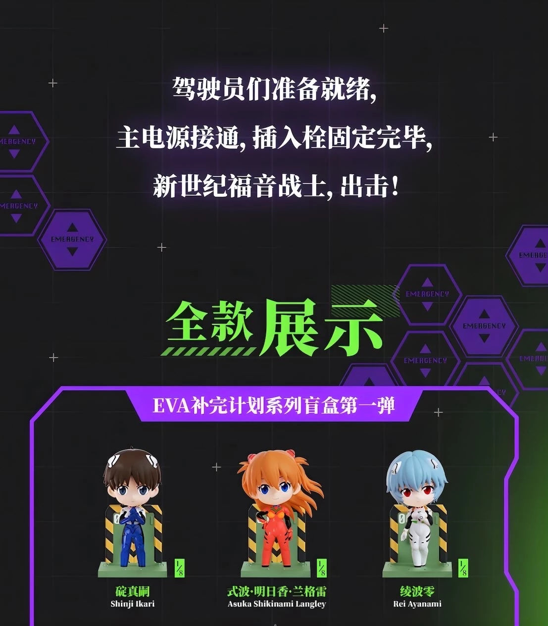 新世紀エヴァンゲリオン フィギュア EVA補完計画シリーズ 第一弾 ブラインドボックス Funism