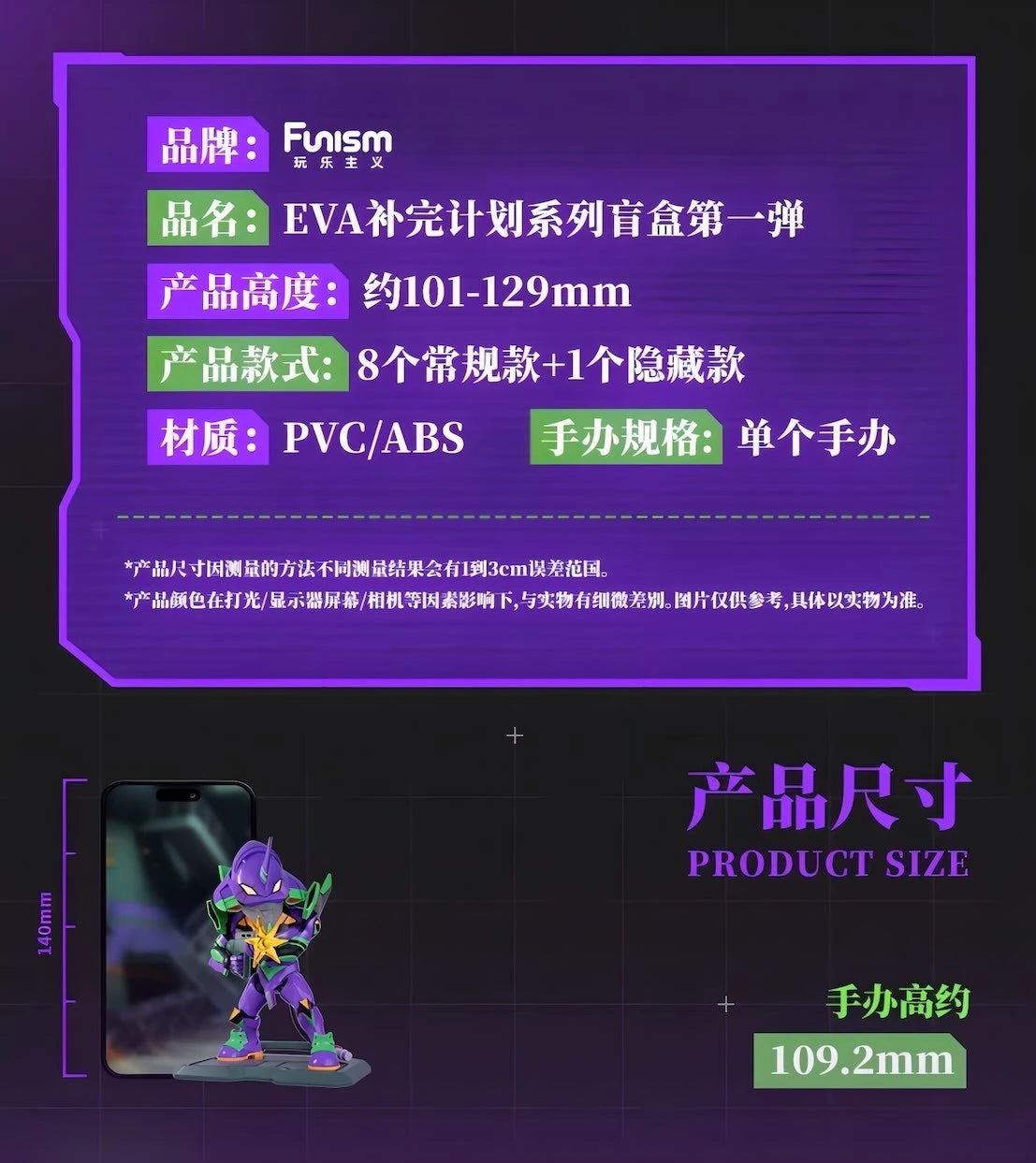 新世紀エヴァンゲリオン フィギュア EVA補完計画シリーズ 第一弾 ブラインドボックス Funism