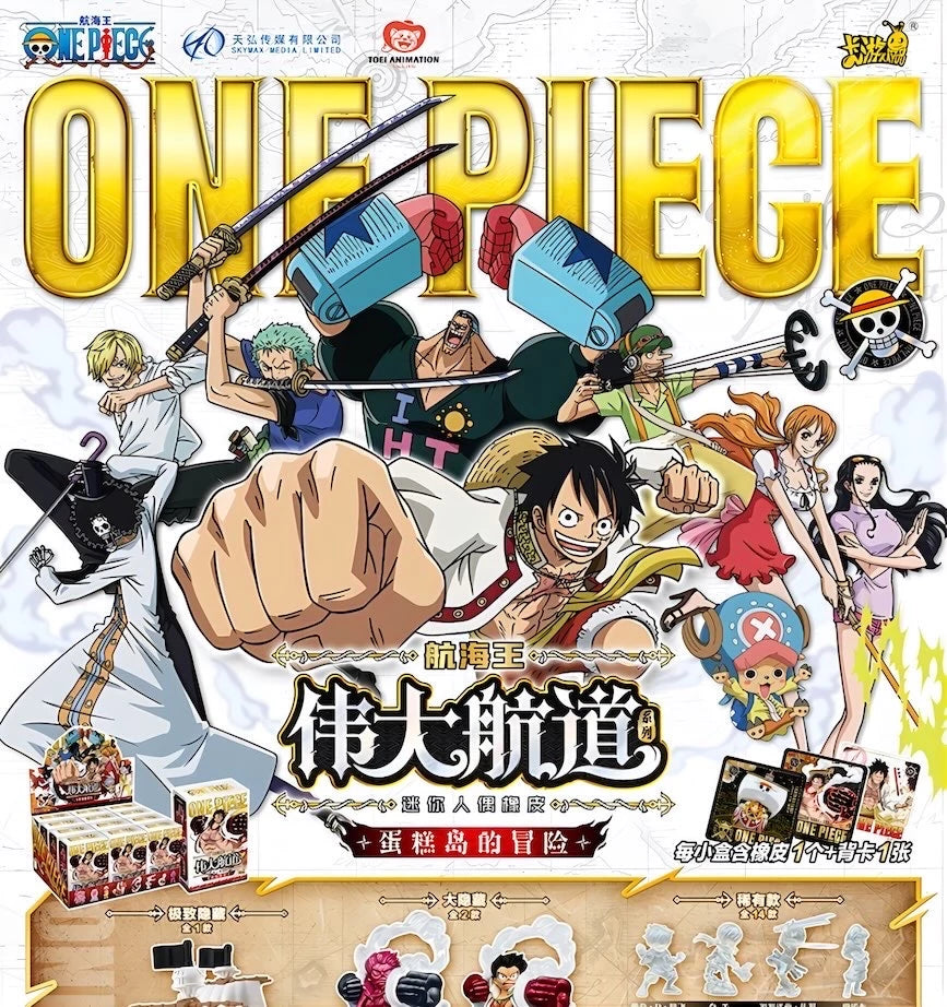 ONE PIECE フィギュア 偉大なる航路シリーズ ホールケーキアイランドの冒険 ブラインドボックス