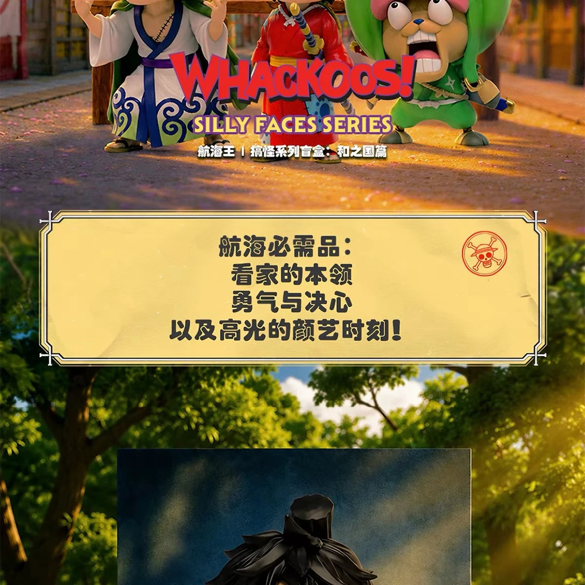 ONE PIECE フィギュア Whackoos! Silly Faces Series ワノ国編 ブラインドボックス