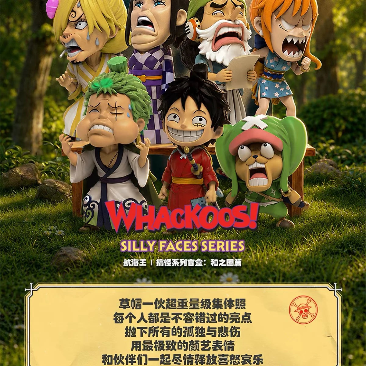 ONE PIECE フィギュア Whackoos! Silly Faces Series ワノ国編 ブラインドボックス
