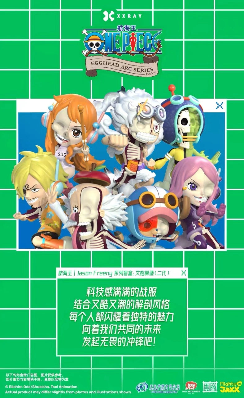 ONE PIECE フィギュア Freeny's Hidden Dissectibles Egghead Arc Series Part 2 ブラインドボックス
