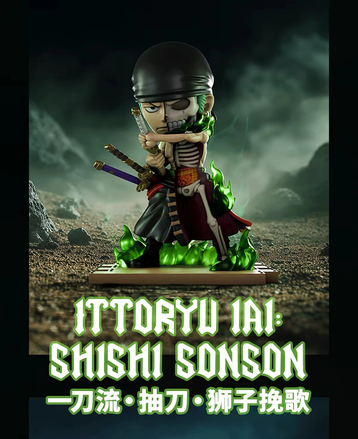 ONE PIECE フィギュア Freeny's Hidden Dissectibles Zoro Sword Stances Series ブラインドボックス