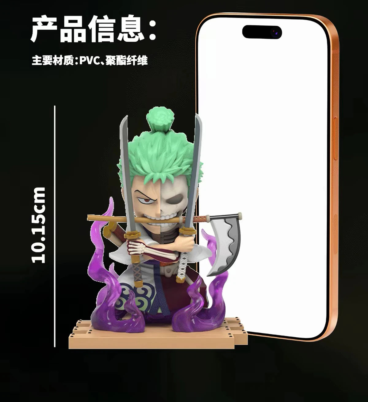 ONE PIECE フィギュア Freeny's Hidden Dissectibles Zoro Sword Stances Series ブラインドボックス