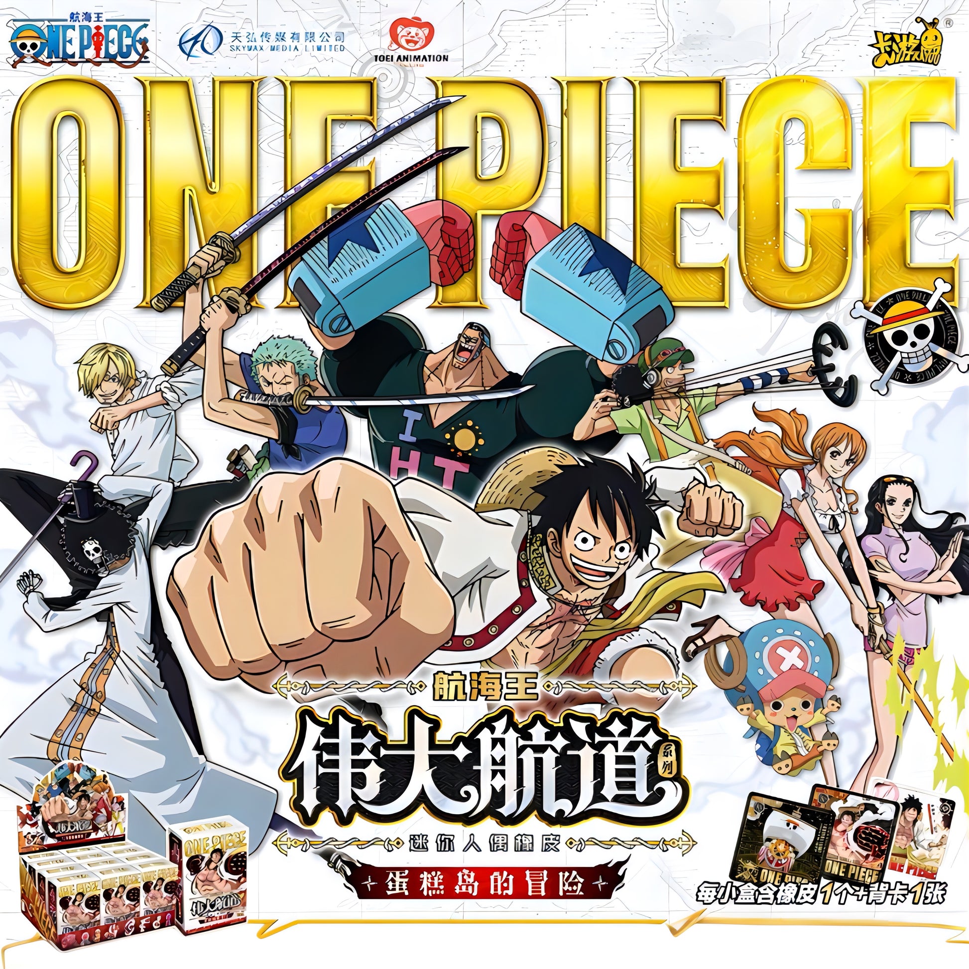 ワンピース  偉大なる航路 ホールケーキアイランド編 盲盒シリーズ 公式ポスター  全キャラクター集合 フィギュア
