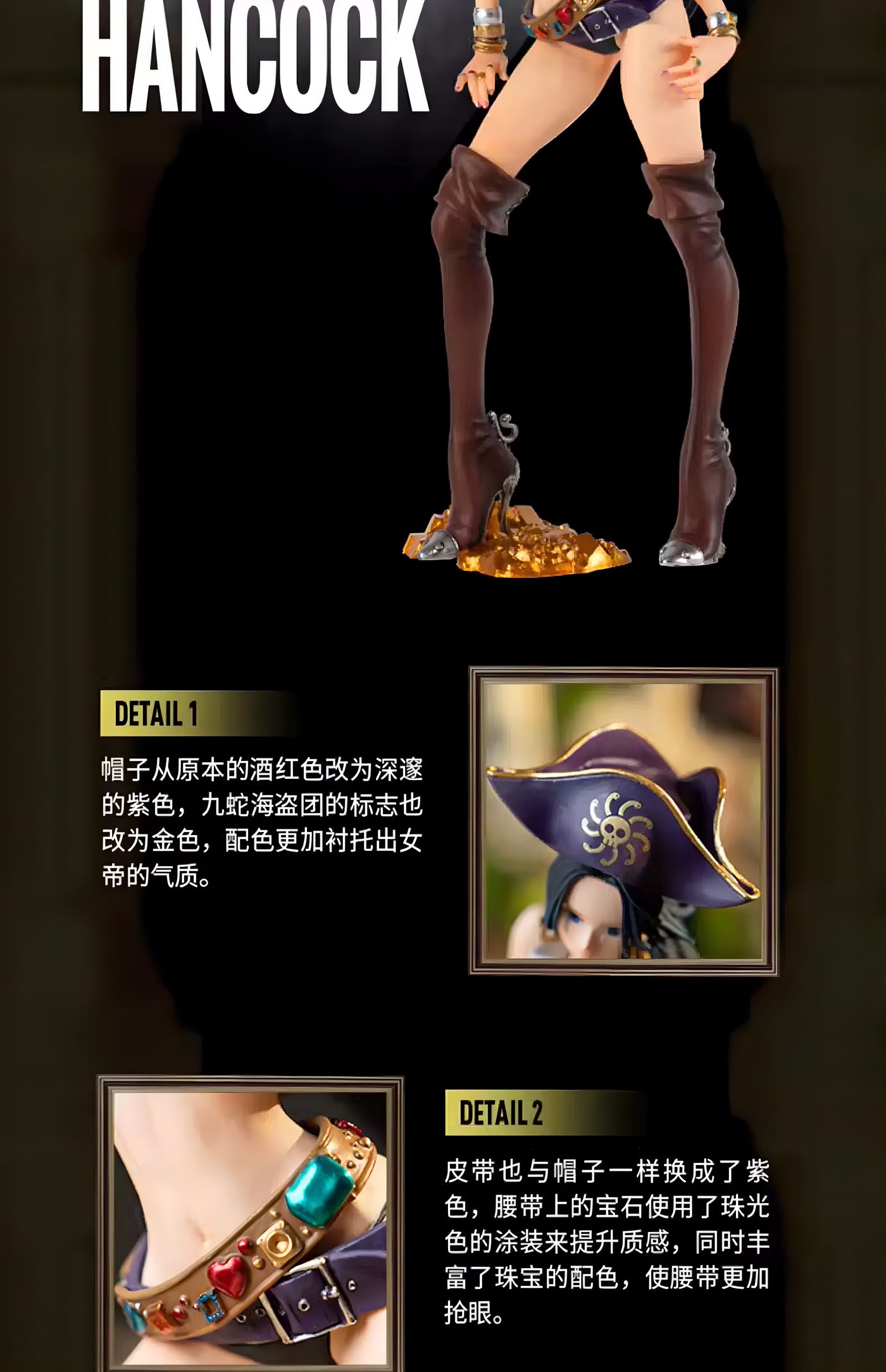 ONE PIECE ボア・ハンコック フィギュア Chronicle