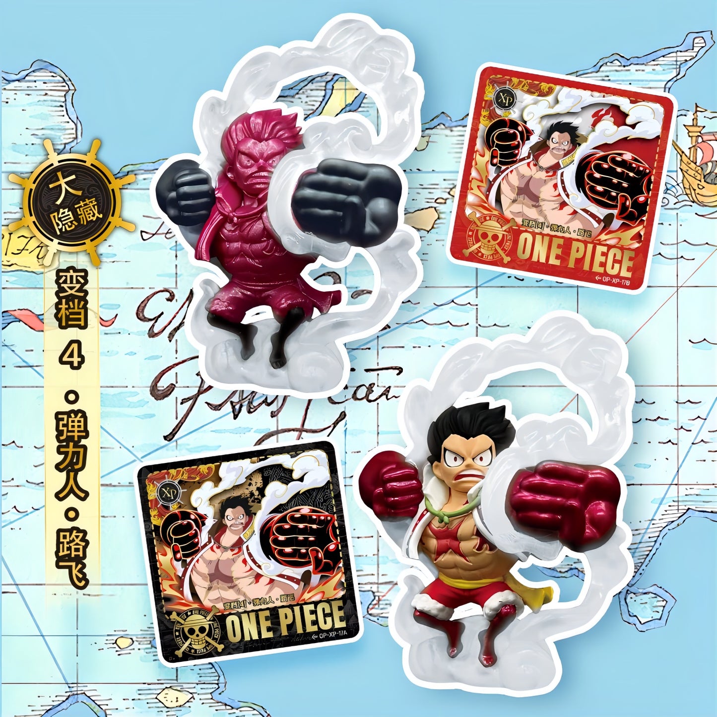 ワンピース ルフィ ギア4 弾力人 蛇人 バウンドマン スネイクマン フィギュア 大隠蔵 記念カード付き