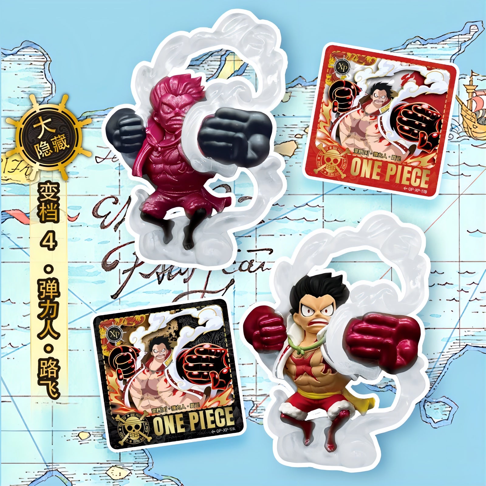 ワンピース ルフィ ギア4 弾力人 蛇人 バウンドマン スネイクマン フィギュア 大隠蔵 記念カード付き