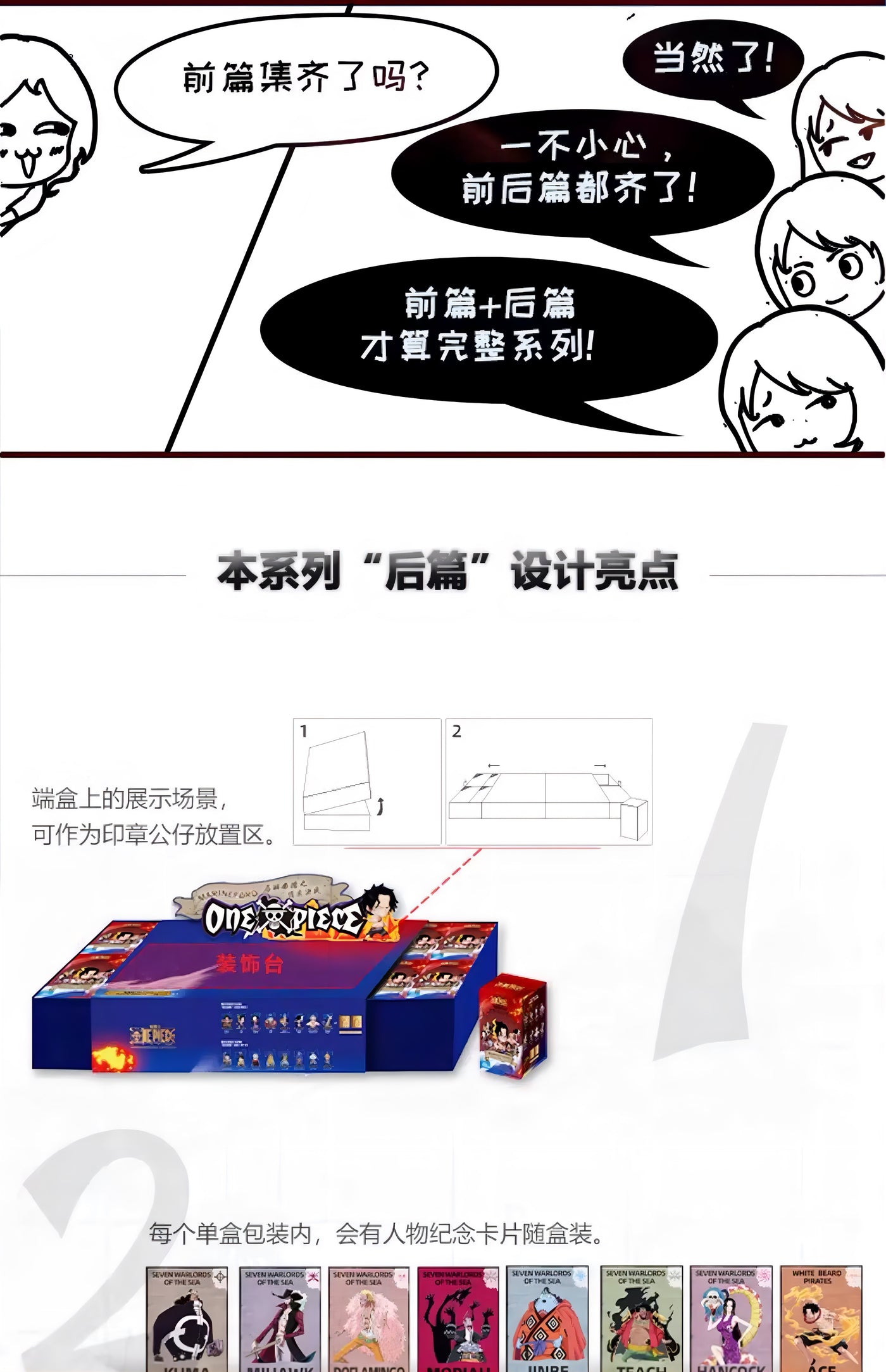 ONE PIECE 頂上戦争 印章フィギュア ブラインドボックス マリンフォード後編