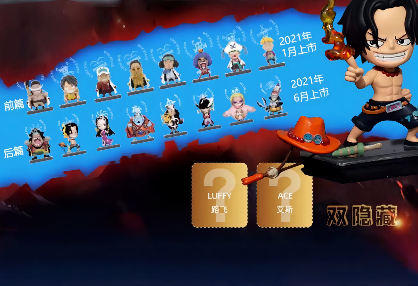 ONE PIECE 頂上戦争 印章フィギュア ブラインドボックス マリンフォード後編