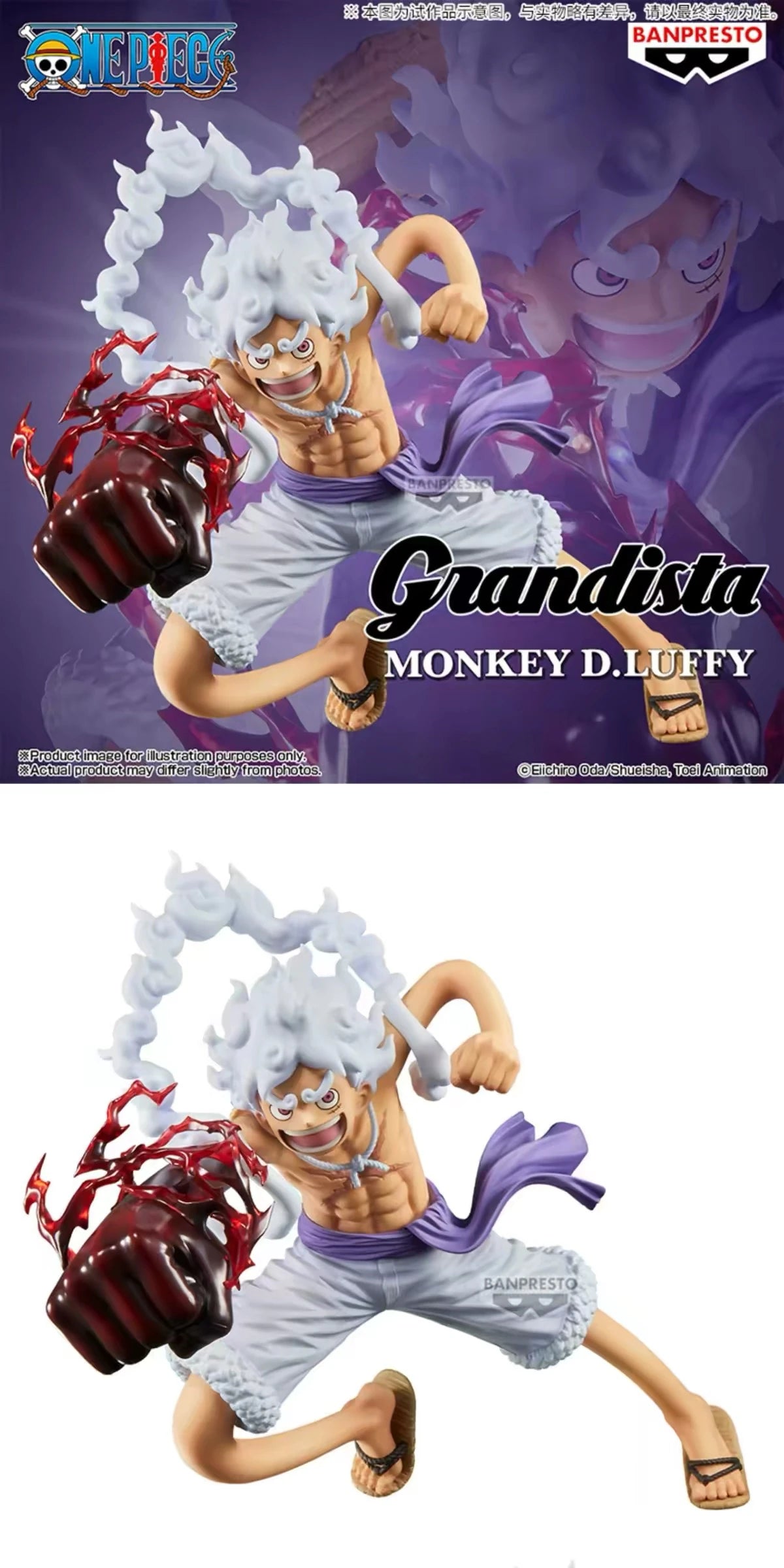 ONE PIECE モンキー・D・ルフィ フィギュア Grandista GEAR5 II SPECIAL EDITION