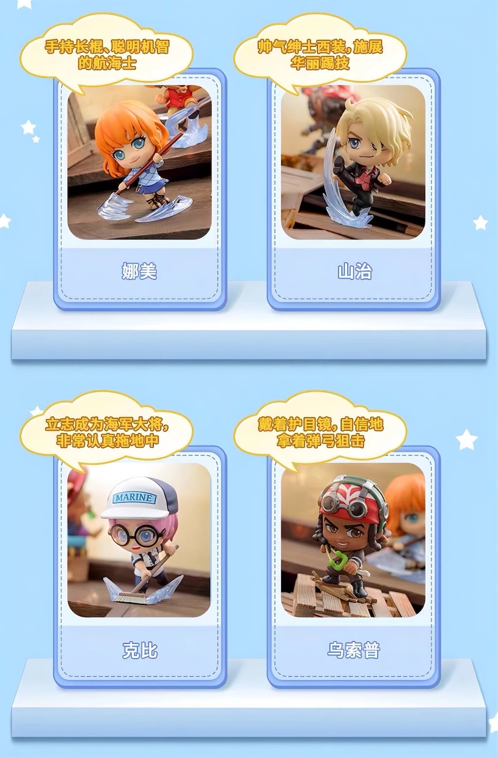 ONE PIECE Netflix実写版 フィギュア COSBI Collection ブラインドボックス