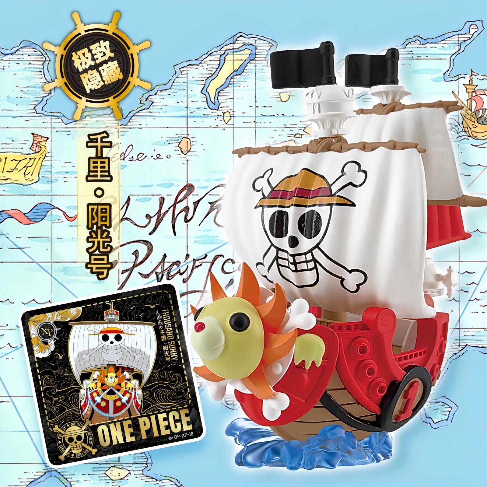 ワンピース サウザンドサニー号  盲盒シリーズ デザインハイライト  記念カード付き
