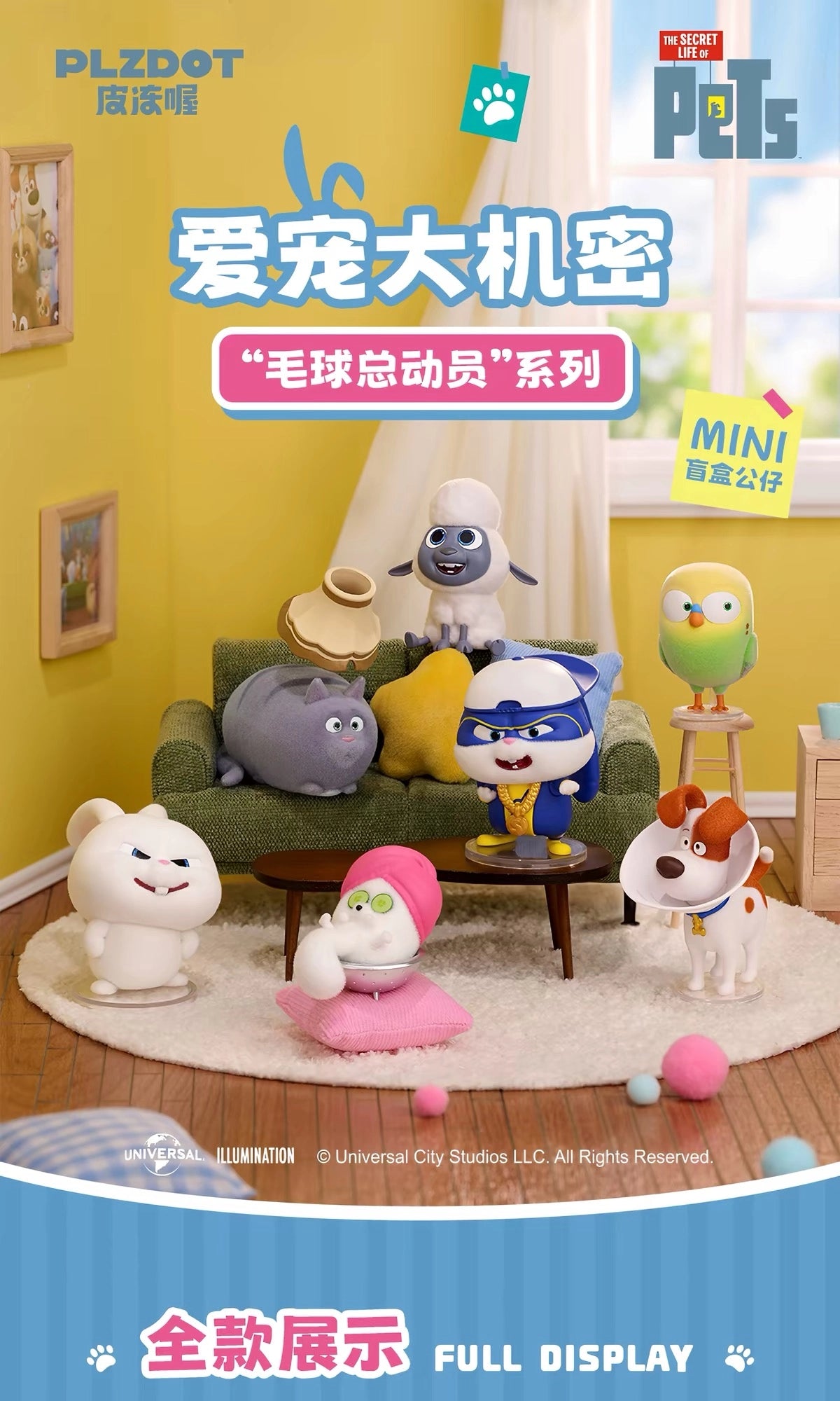 ペット フィギュア Furzzballsシリーズ ブラインドボックス