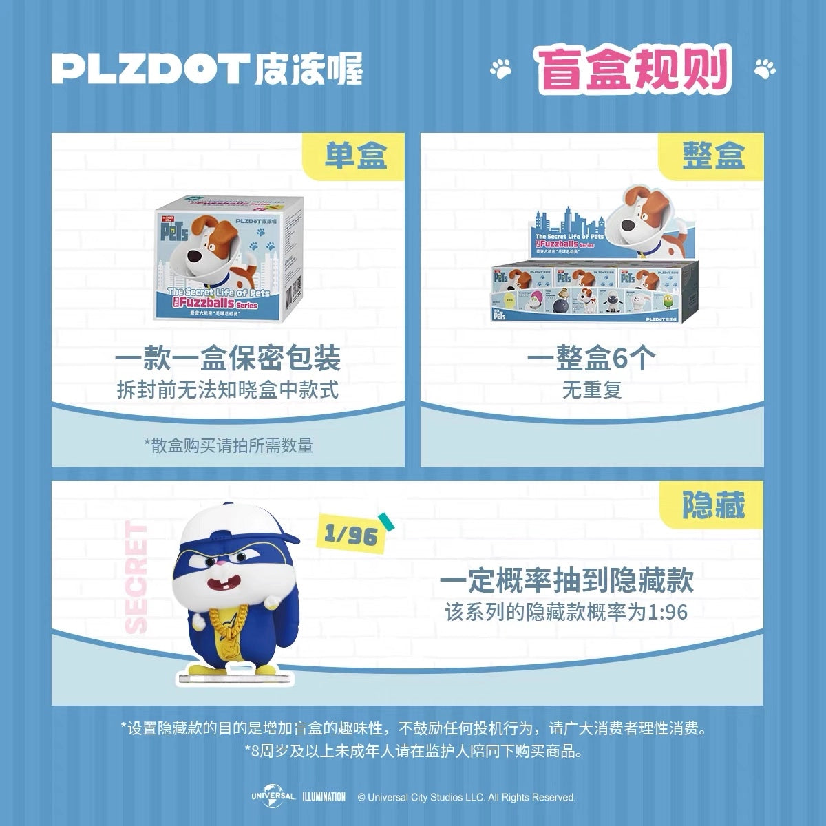 ペット フィギュア Furzzballsシリーズ ブラインドボックス封入仕様 シークレットSnowball PLZDOT