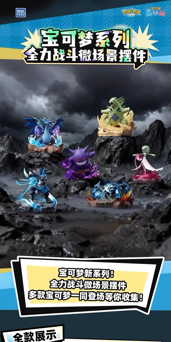 ポケットモンスター フィギュア 全力バトル ミニジオラマシリーズ 全6種セット