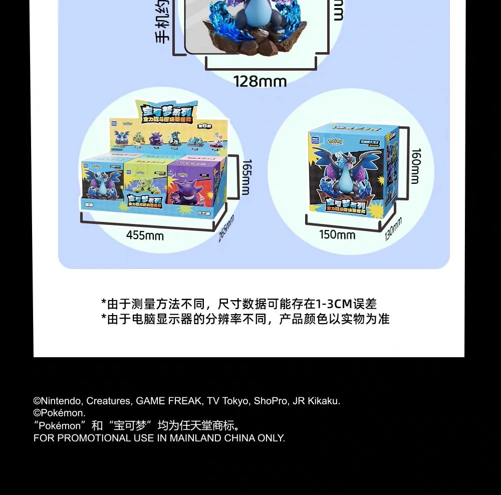 ポケットモンスター フィギュア 全力バトル ミニジオラマシリーズ 全6種セット