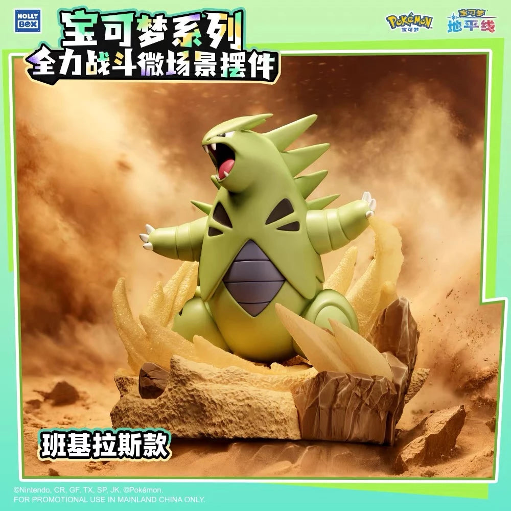 ポケットモンスター フィギュア 全力バトル ミニジオラマシリーズ 全6種セット バンギラス
