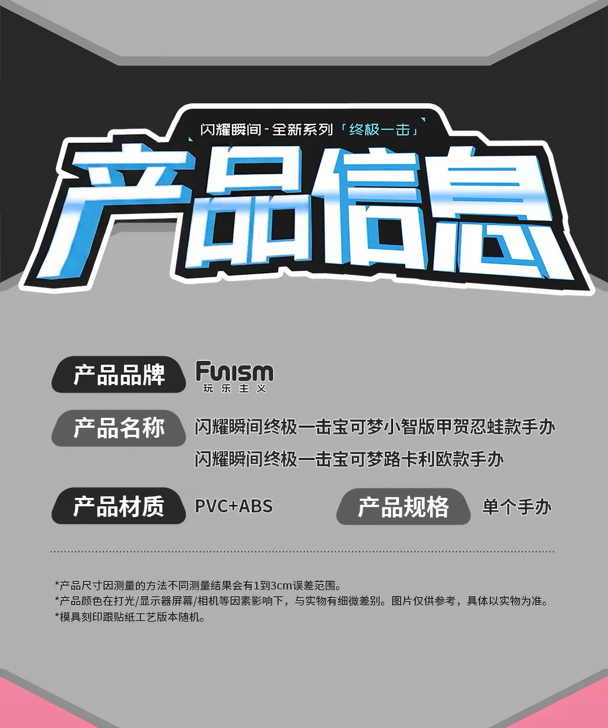 ポケットモンスター サトシゲッコウガ／ルカリオ フィギュア Twinkmont 終極一撃シリーズ