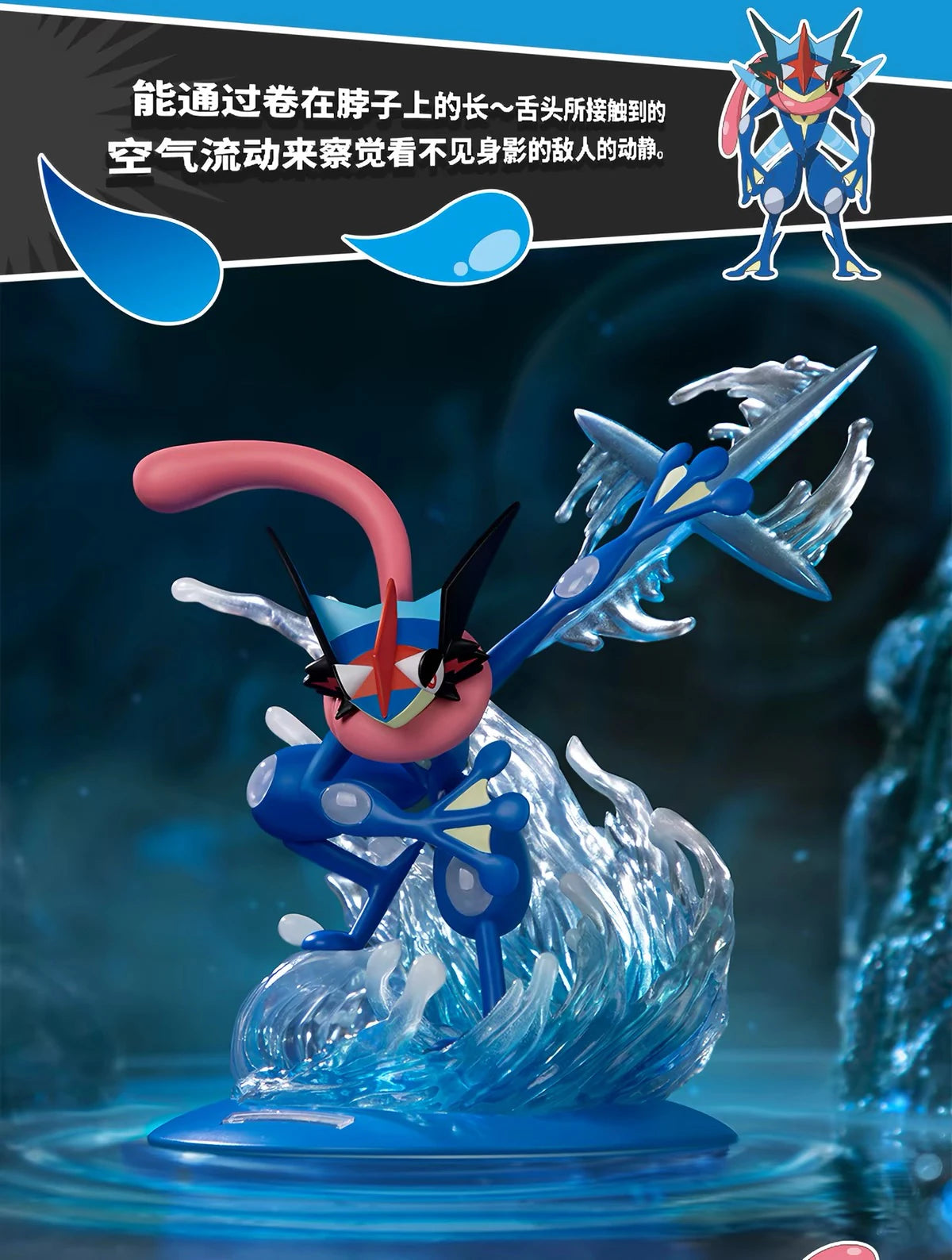 ポケットモンスター サトシゲッコウガ／ルカリオ フィギュア Twinkmont 終極一撃シリーズ