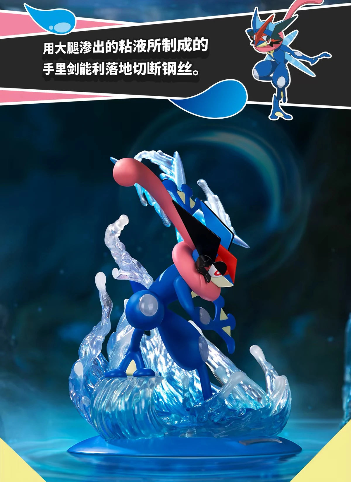 ポケットモンスター サトシゲッコウガ／ルカリオ フィギュア Twinkmont 終極一撃シリーズ