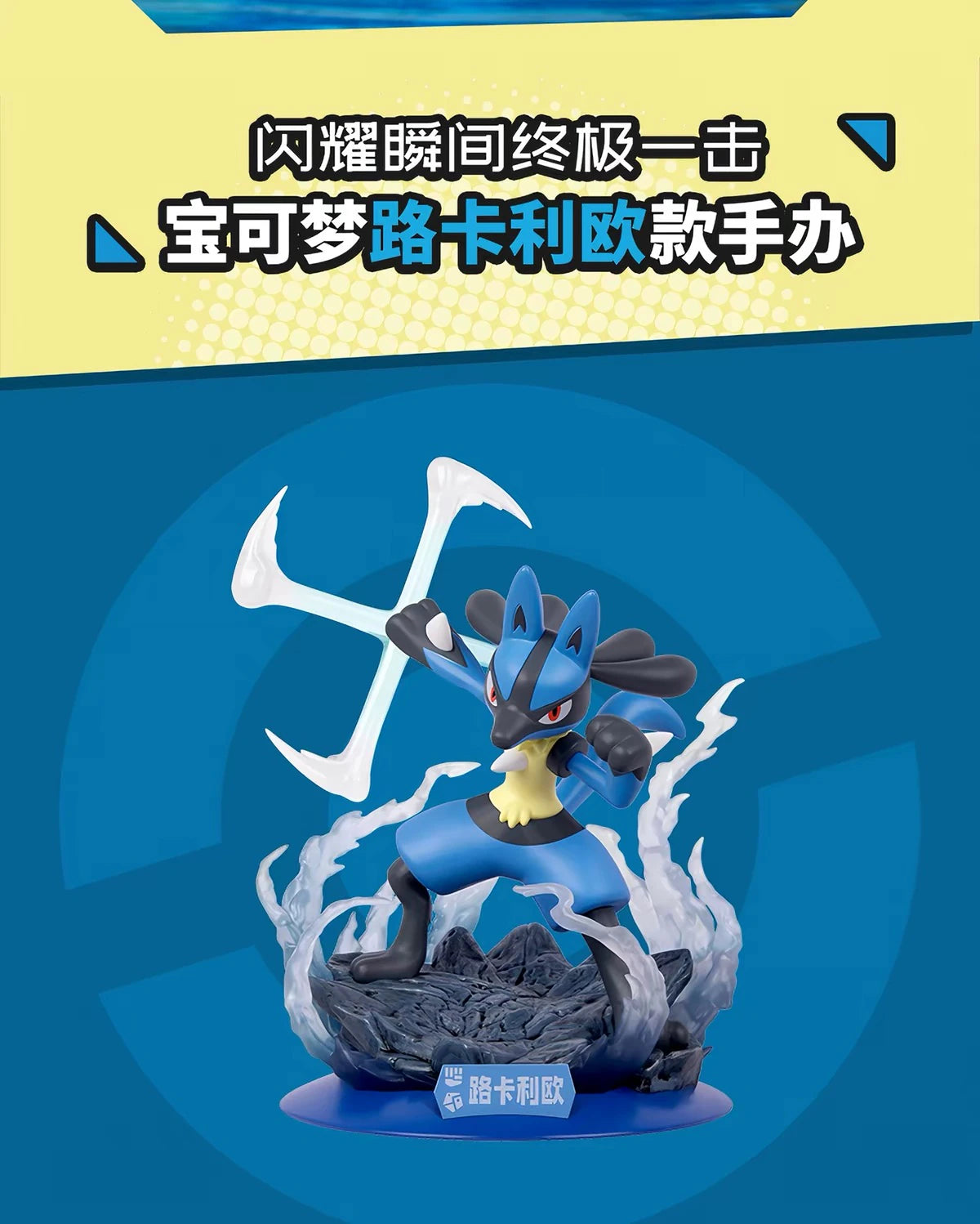 ポケットモンスター サトシゲッコウガ／ルカリオ フィギュア Twinkmont 終極一撃シリーズ