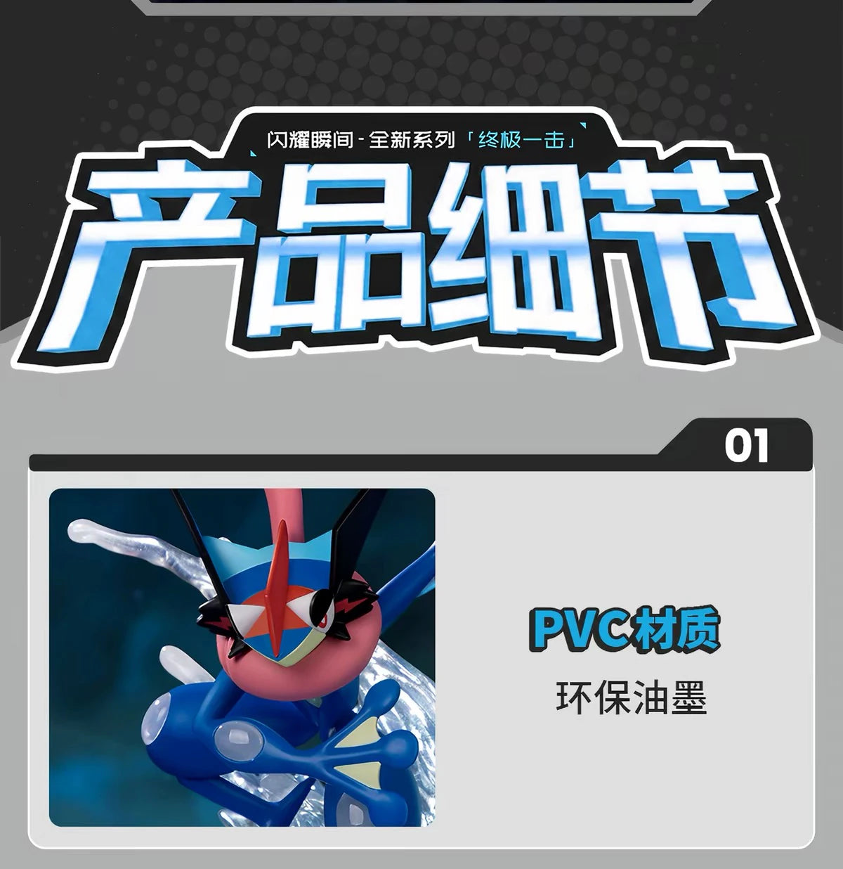 ポケットモンスター サトシゲッコウガ／ルカリオ フィギュア Twinkmont 終極一撃シリーズ