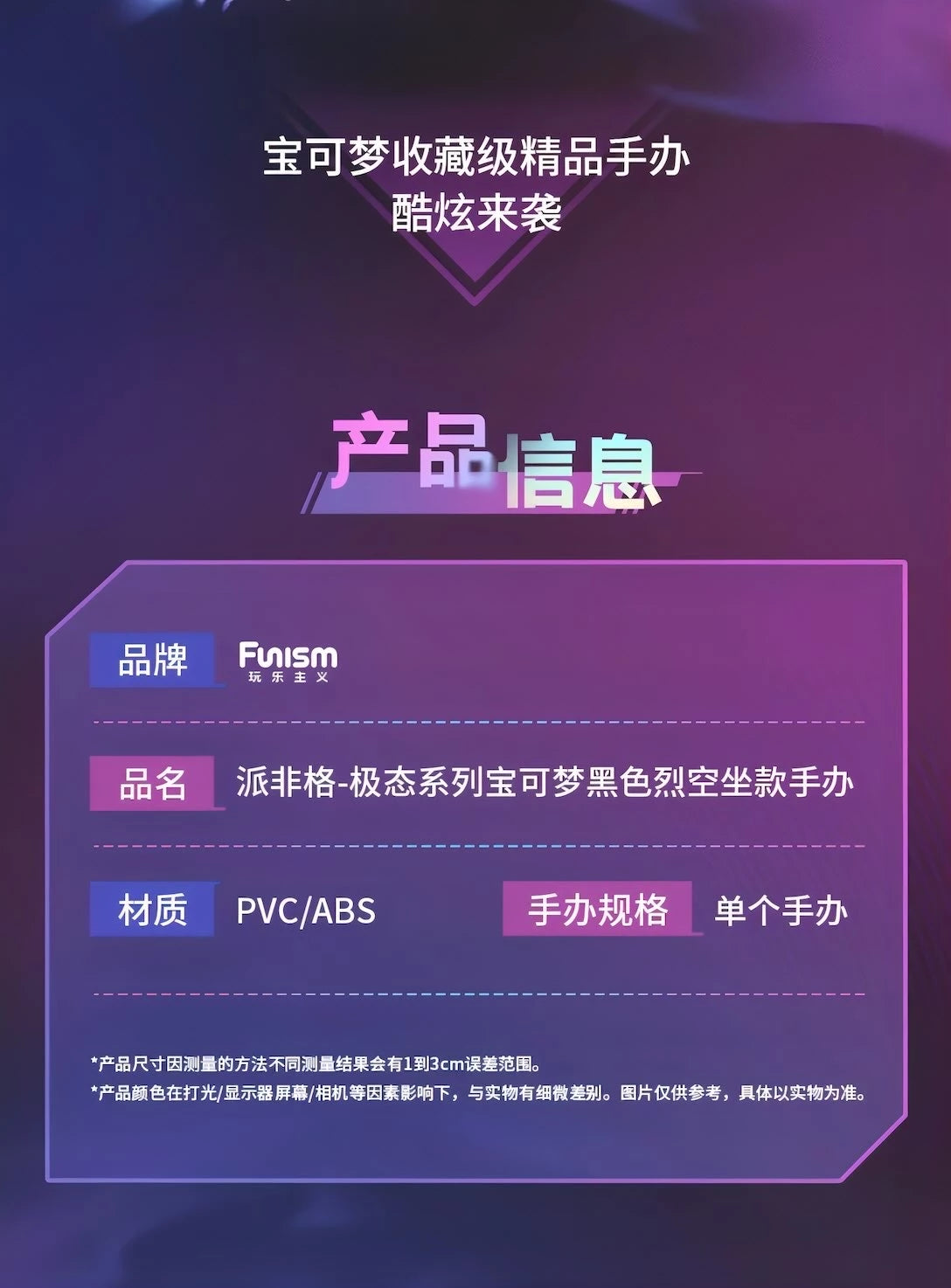 ポケットモンスター 黒いレックウザ スタチューフィギュア 極態シリーズ