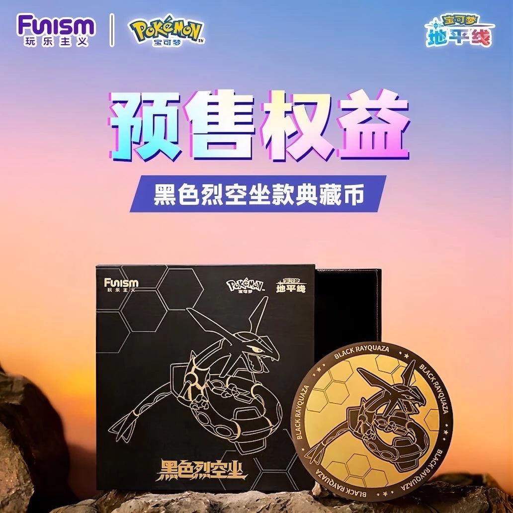 ポケットモンスター 黒いレックウザ スタチューフィギュア 極態シリーズ Funism 予約特典 典蔵幣