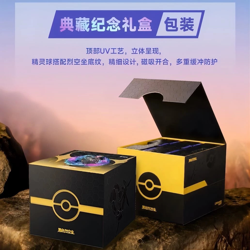 ポケットモンスター 黒いレックウザ スタチューフィギュア 極態シリーズ Funism 典蔵記念礼盒 パッケージ