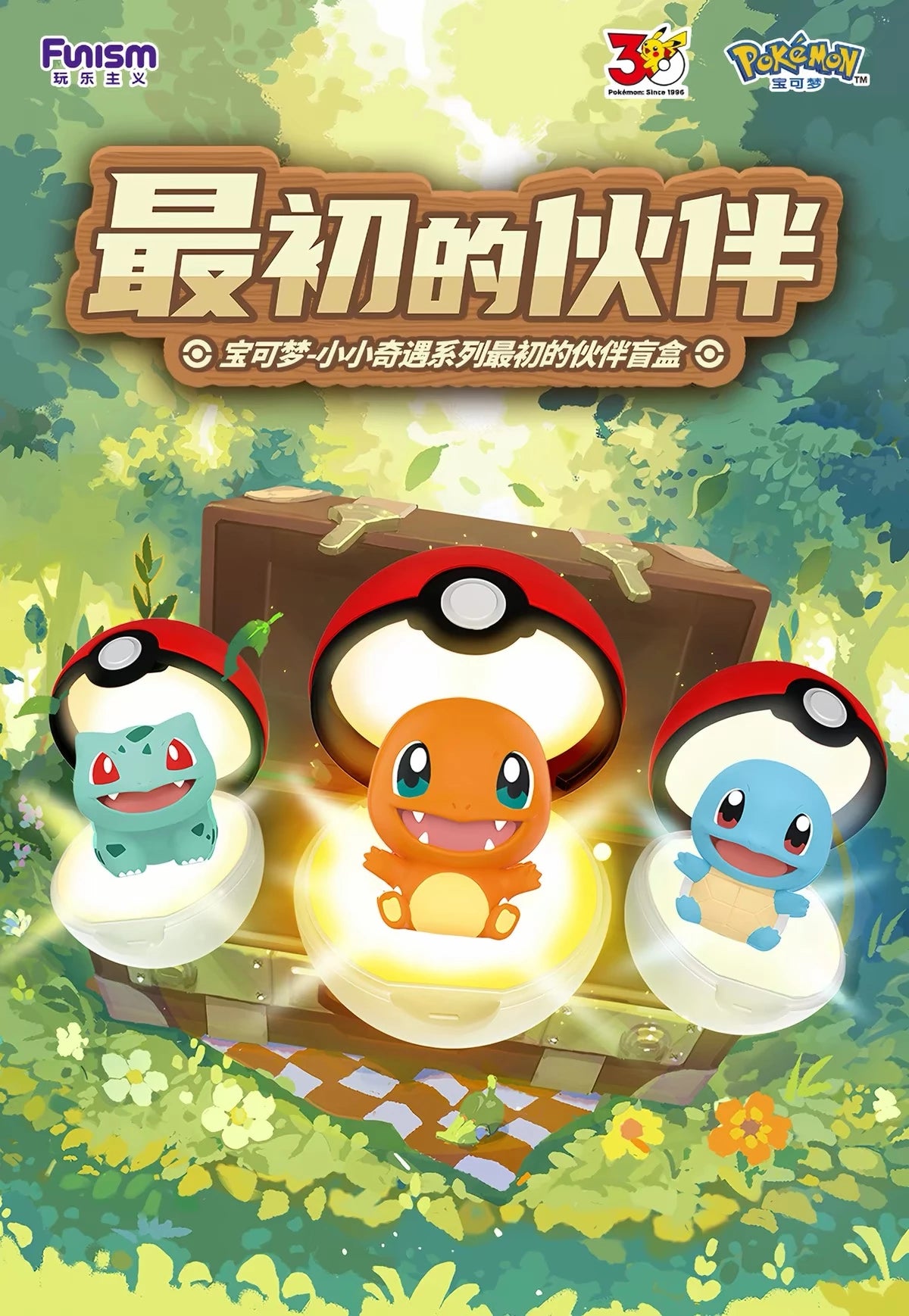 ポケットモンスター フィギュア 最初のパートナーシリーズ ブラインドボックス
