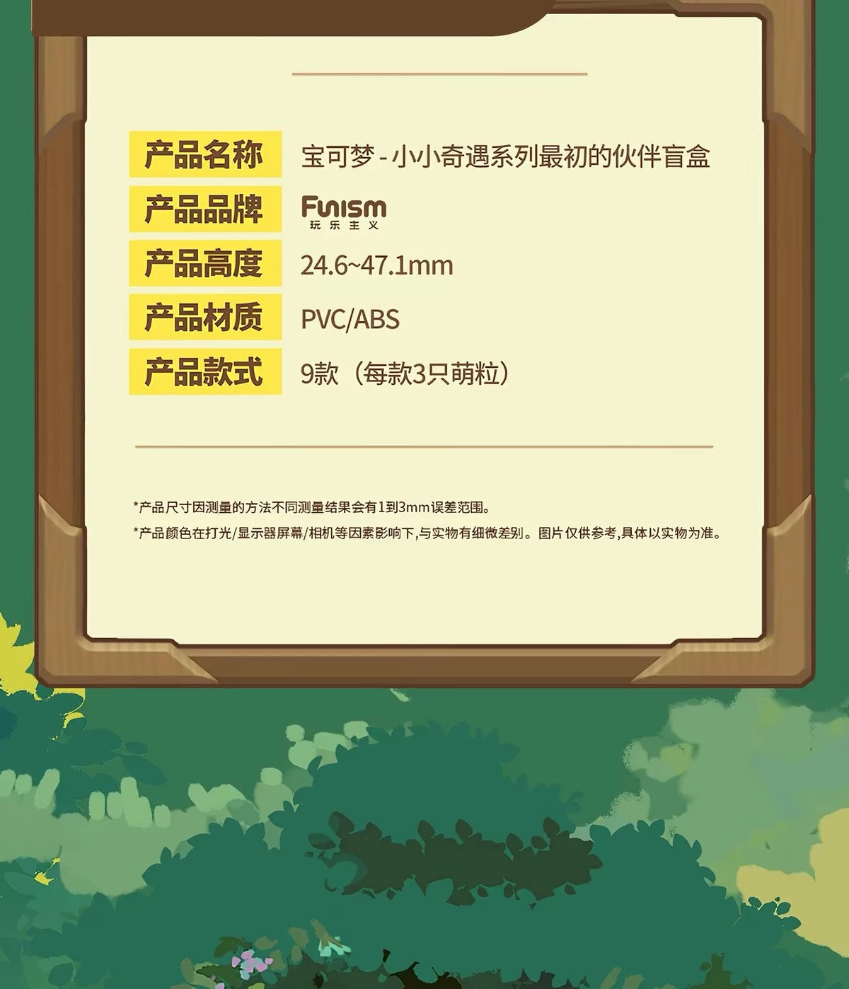 ポケットモンスター フィギュア 最初のパートナーシリーズ ブラインドボックス