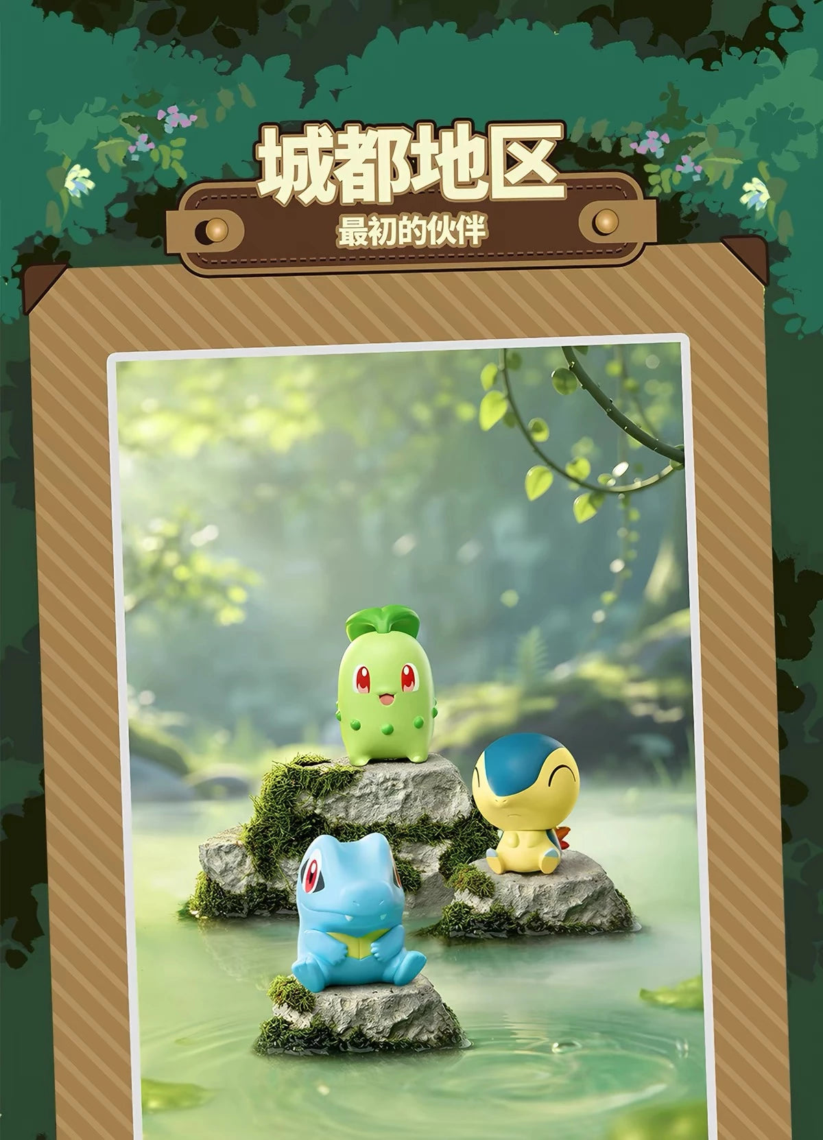 ポケットモンスター フィギュア 最初のパートナーシリーズ ブラインドボックス
