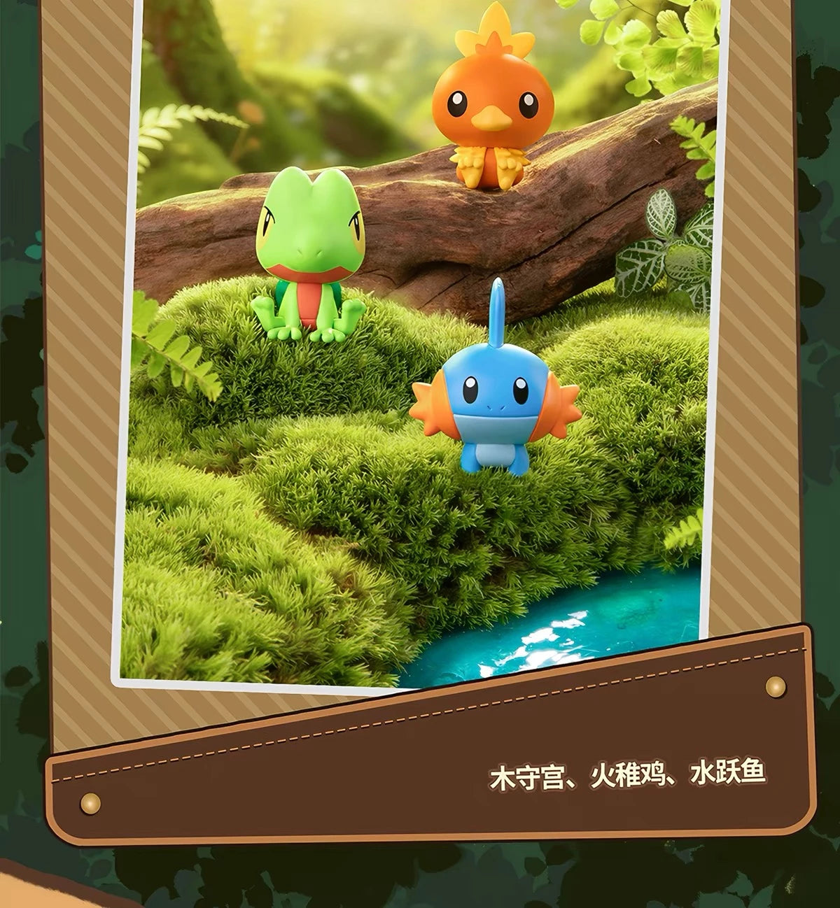ポケットモンスター フィギュア 最初のパートナーシリーズ ブラインドボックス