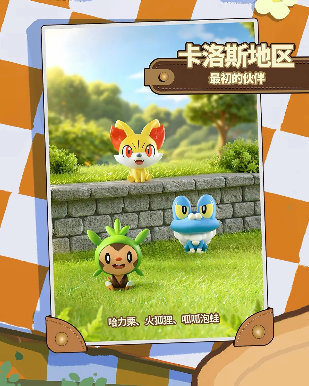 ポケットモンスター フィギュア 最初のパートナーシリーズ ブラインドボックス