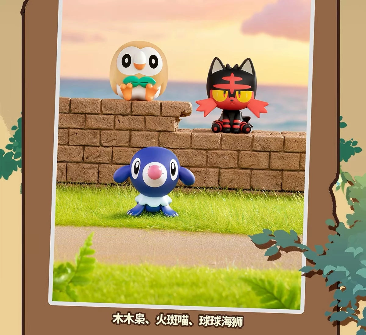 ポケットモンスター フィギュア 最初のパートナーシリーズ ブラインドボックス