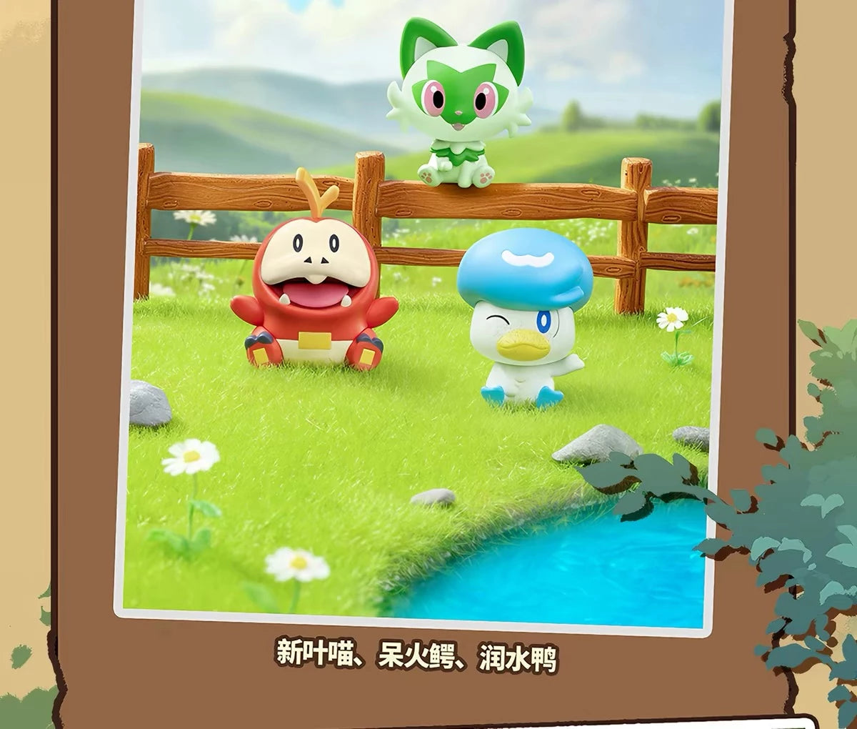 ポケットモンスター フィギュア 最初のパートナーシリーズ ブラインドボックス