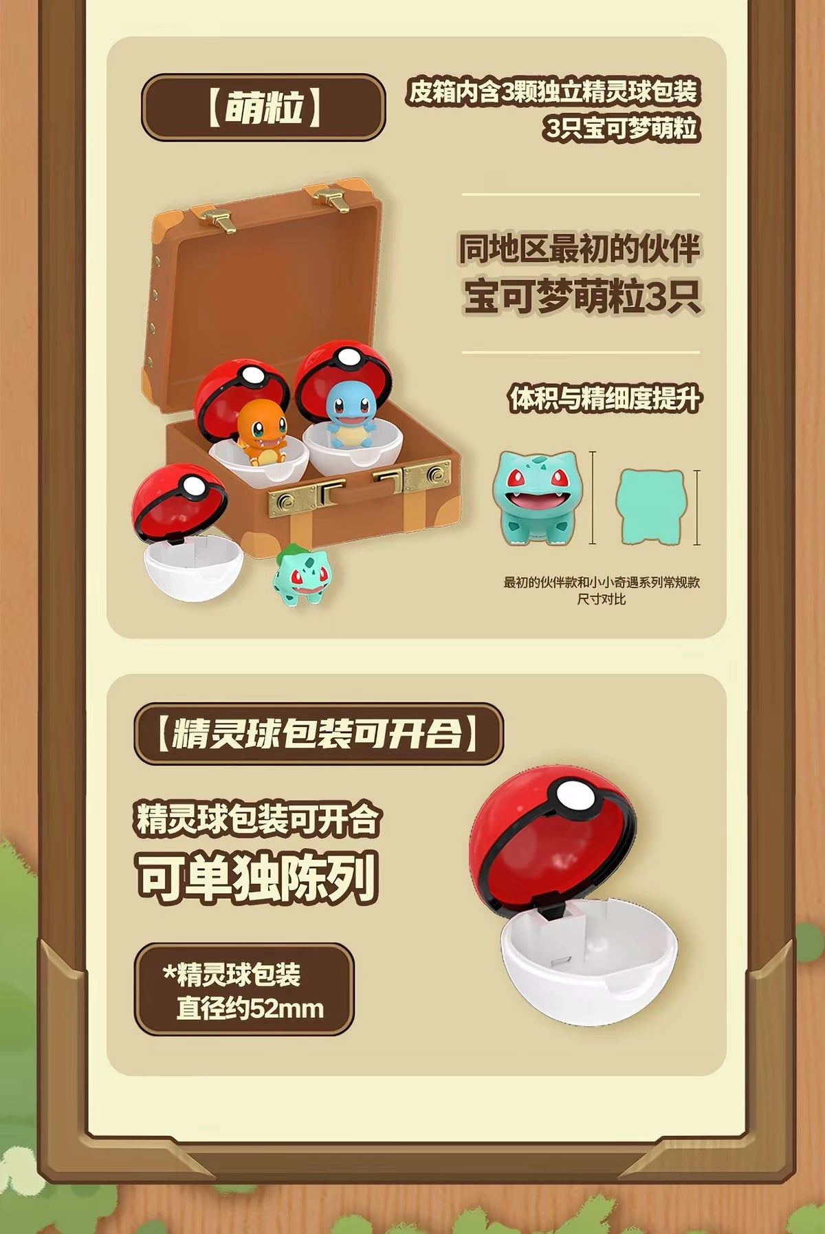ポケットモンスター フィギュア 最初のパートナーシリーズ ブラインドボックス