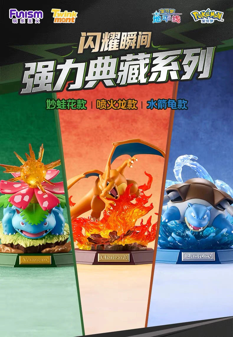 ポケットモンスター フィギュア 閃耀瞬間 強力典蔵シリーズ